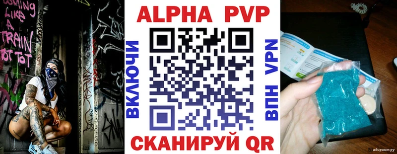 Альфа ПВП СК  наркошоп  Оха 