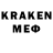 Кодеин напиток Lean (лин) Kuat Toleev