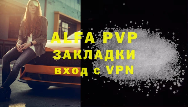 стафф Верея